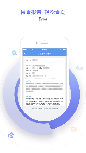 天津儿医官方版