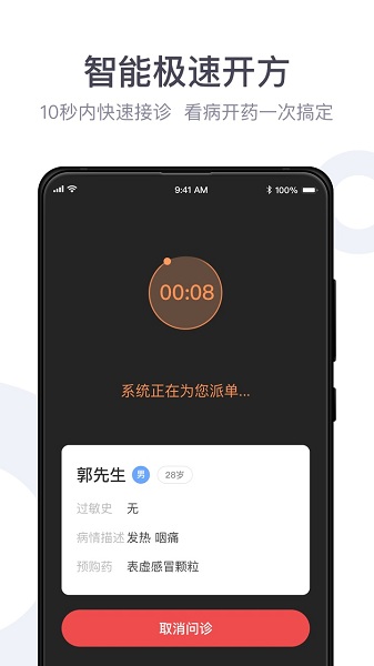 荷叶健康平台