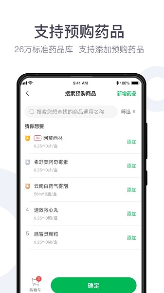 荷叶健康平台