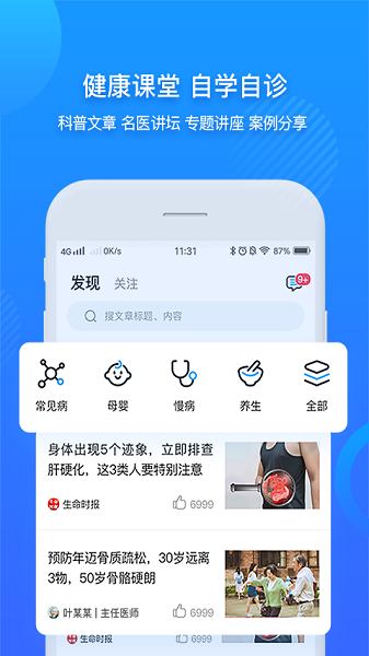 健康伊犁官方版