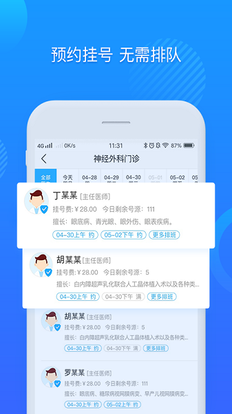 健康伊犁官方版