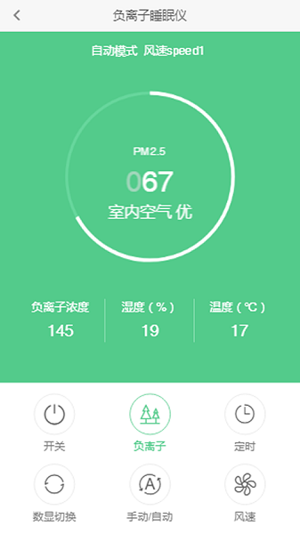 睡眠宝宝手机版