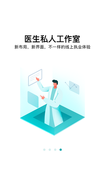 百度健康医生版客户端