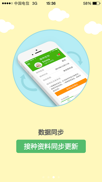 育苗通最新版本