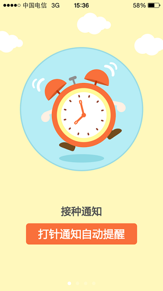 育苗通最新版本