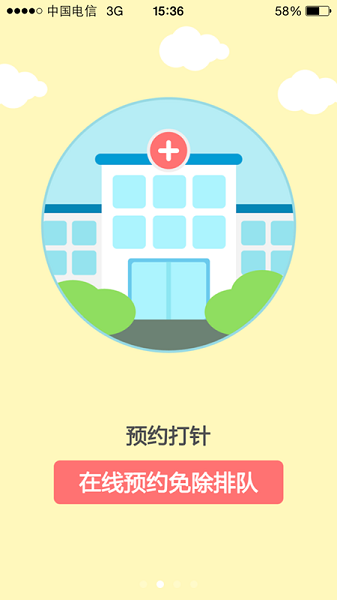 育苗通最新版本