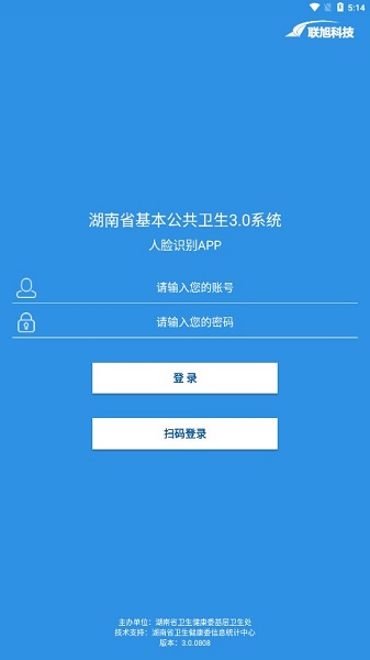 联旭健康最新版