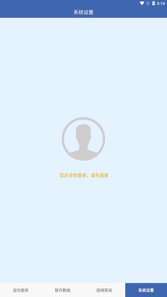 联旭健康人脸识别最新版
