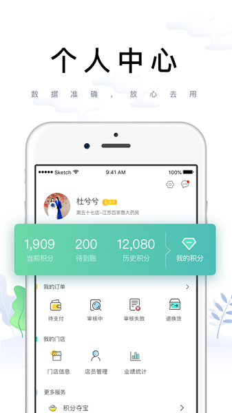 药联药店宝app