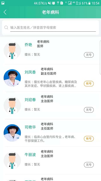 健康兴安官方版