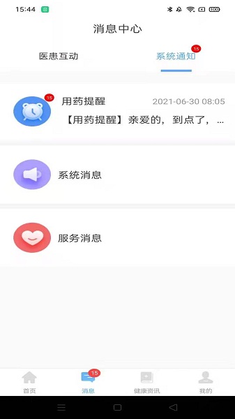高血压大夫app
