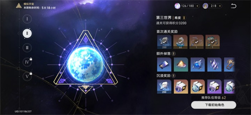 崩坏星穹铁道模拟宇宙奖励汇总 模拟宇宙奖励有哪些