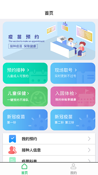 优苗手机版