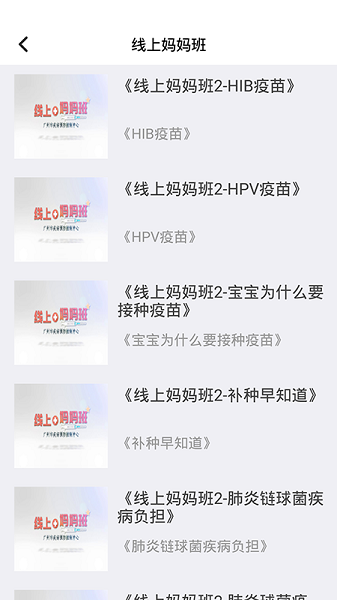疫苗接种服务平台