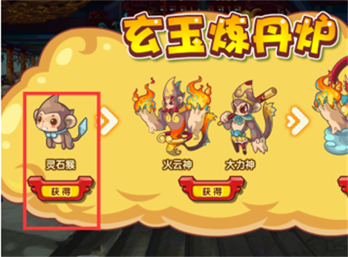 洛克王国灵石猴在哪里抓 灵石猴获取方法分享