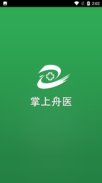 掌上舟医手机版