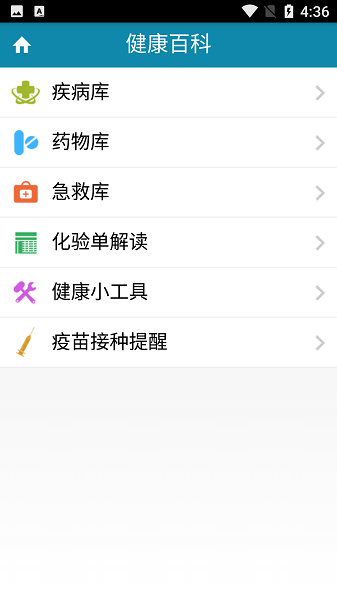 天津肿瘤医院挂号平台