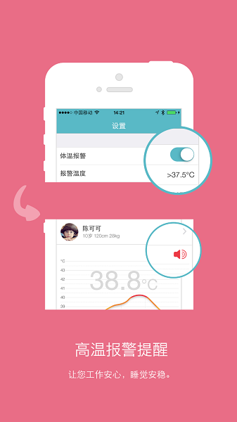育儿宝最新版本