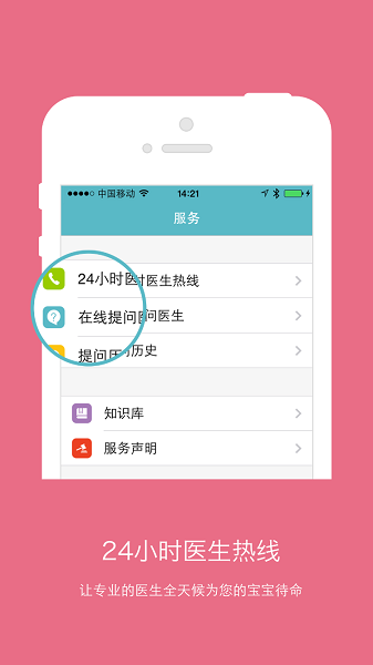 育儿宝最新版本