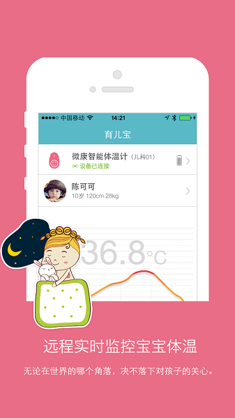 育儿宝最新版本