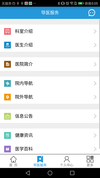 福州市二医院预约平台