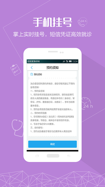北大口腔医院手机版