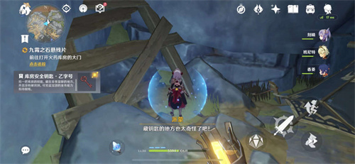 原神九霄之石悬残片任务攻略 九霄之石悬残片任务怎么过