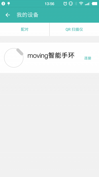 香山健康软件