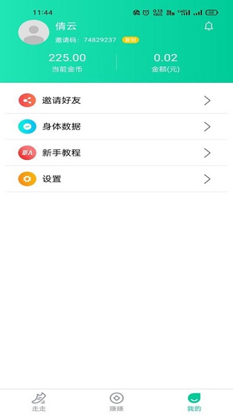 爱步宝软件