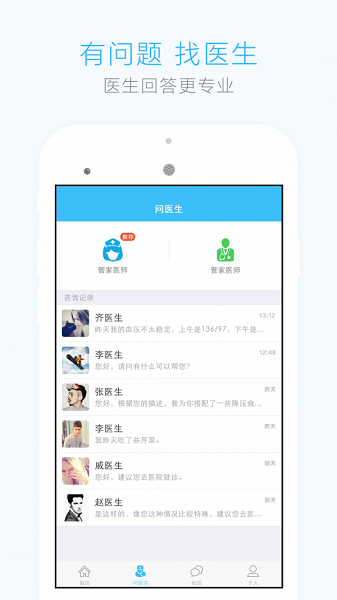 手机血压测量仪软件app