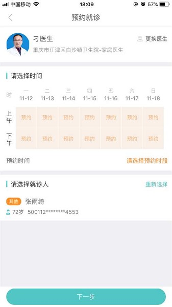 健康铜梁app