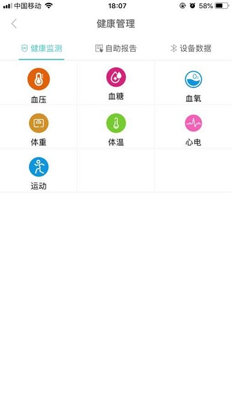 健康铜梁手机版