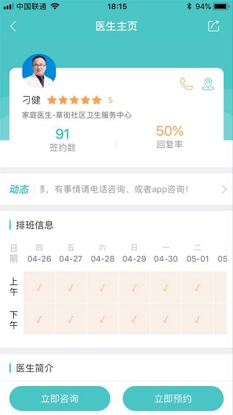健康铜梁手机版
