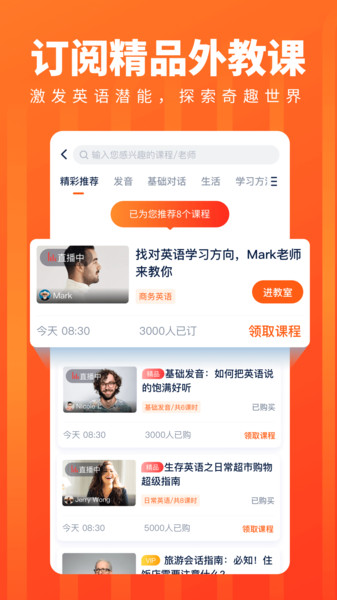平安好学英语app