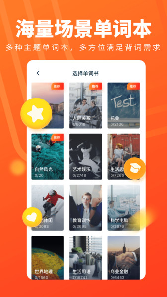 平安好学英语app