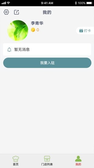 宁夏阳光餐饮平台