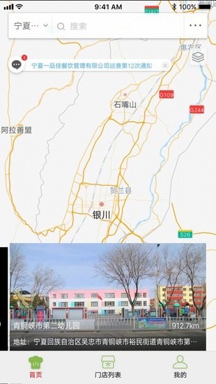 宁夏阳光餐饮平台