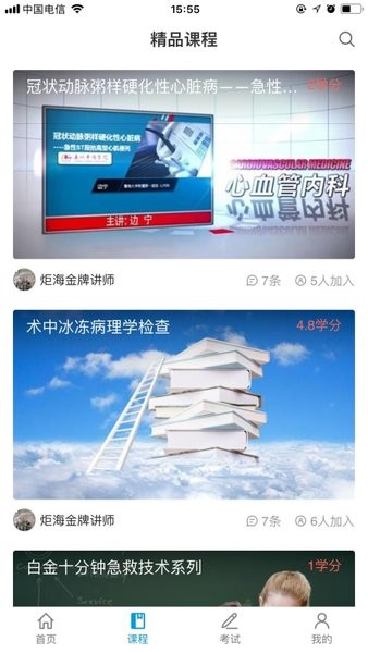 智医云题库