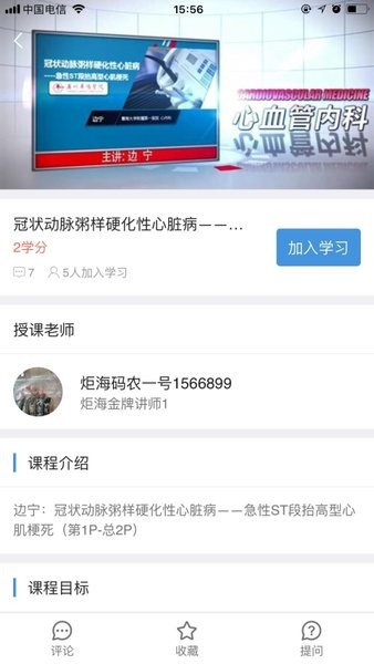 智医云题库