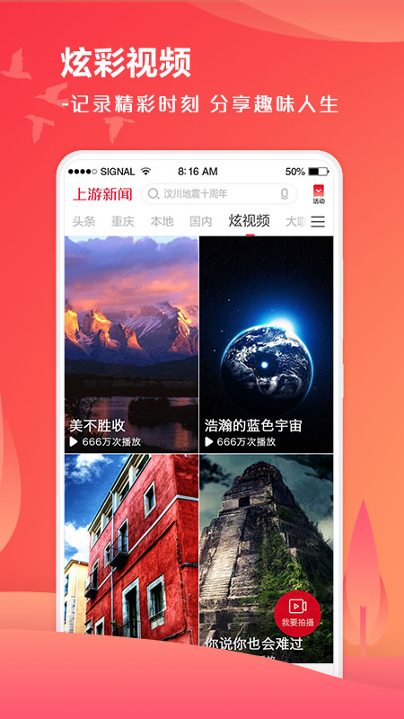 上游新闻客户端