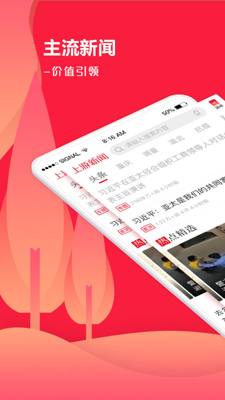 上游新闻客户端
