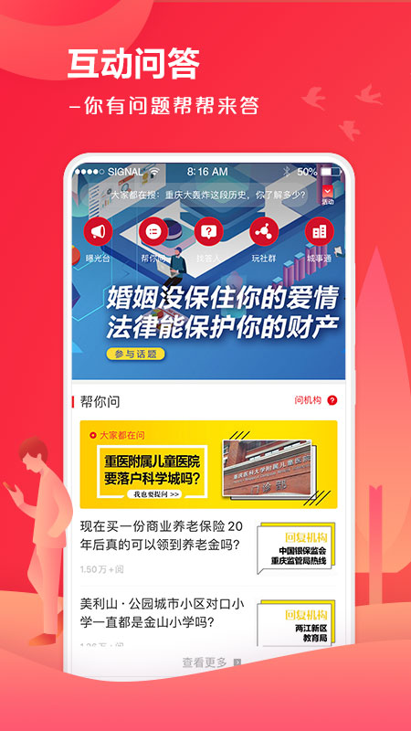 上游新闻客户端