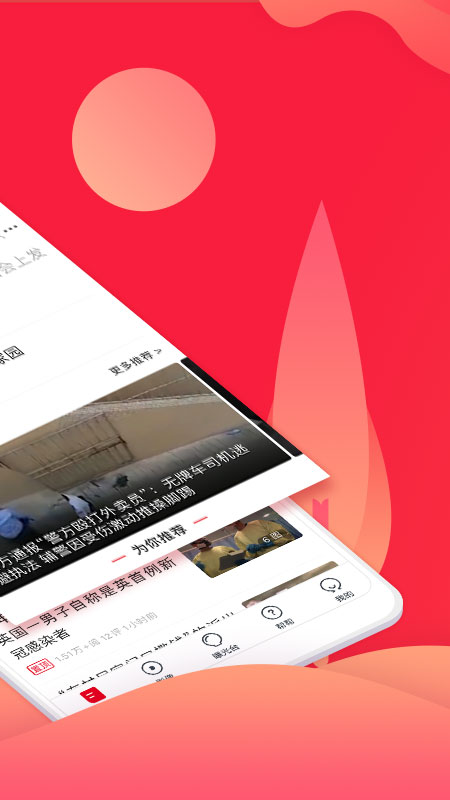 上游新闻客户端
