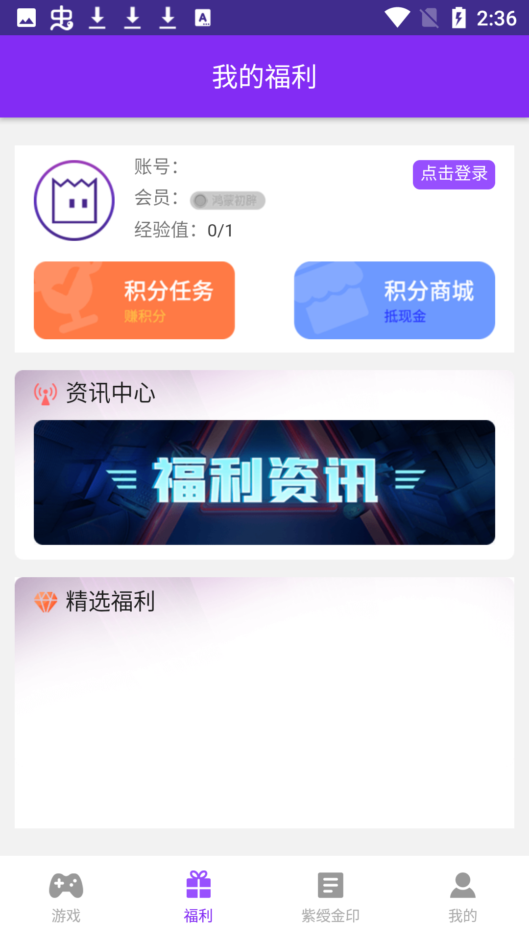 紫玩游戏平台