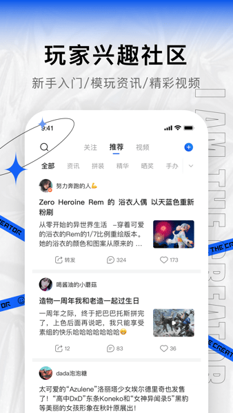 造物app