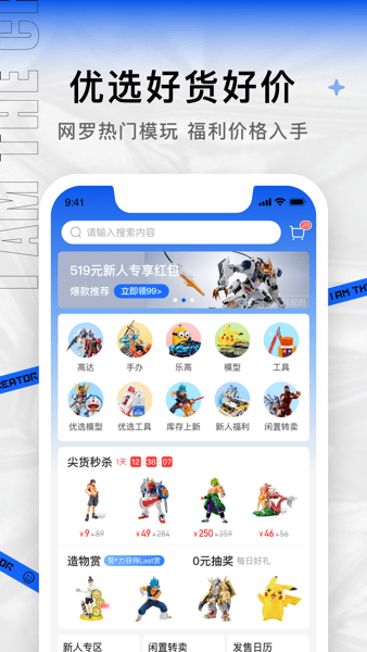 造物app