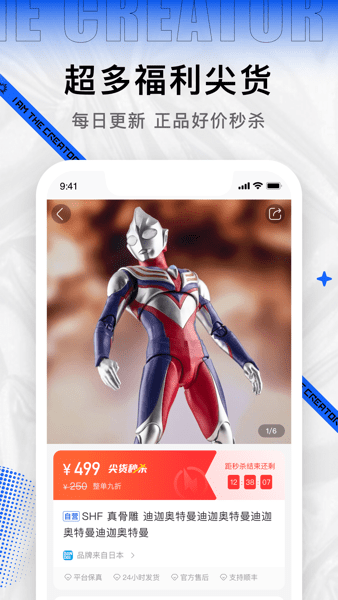 造物app
