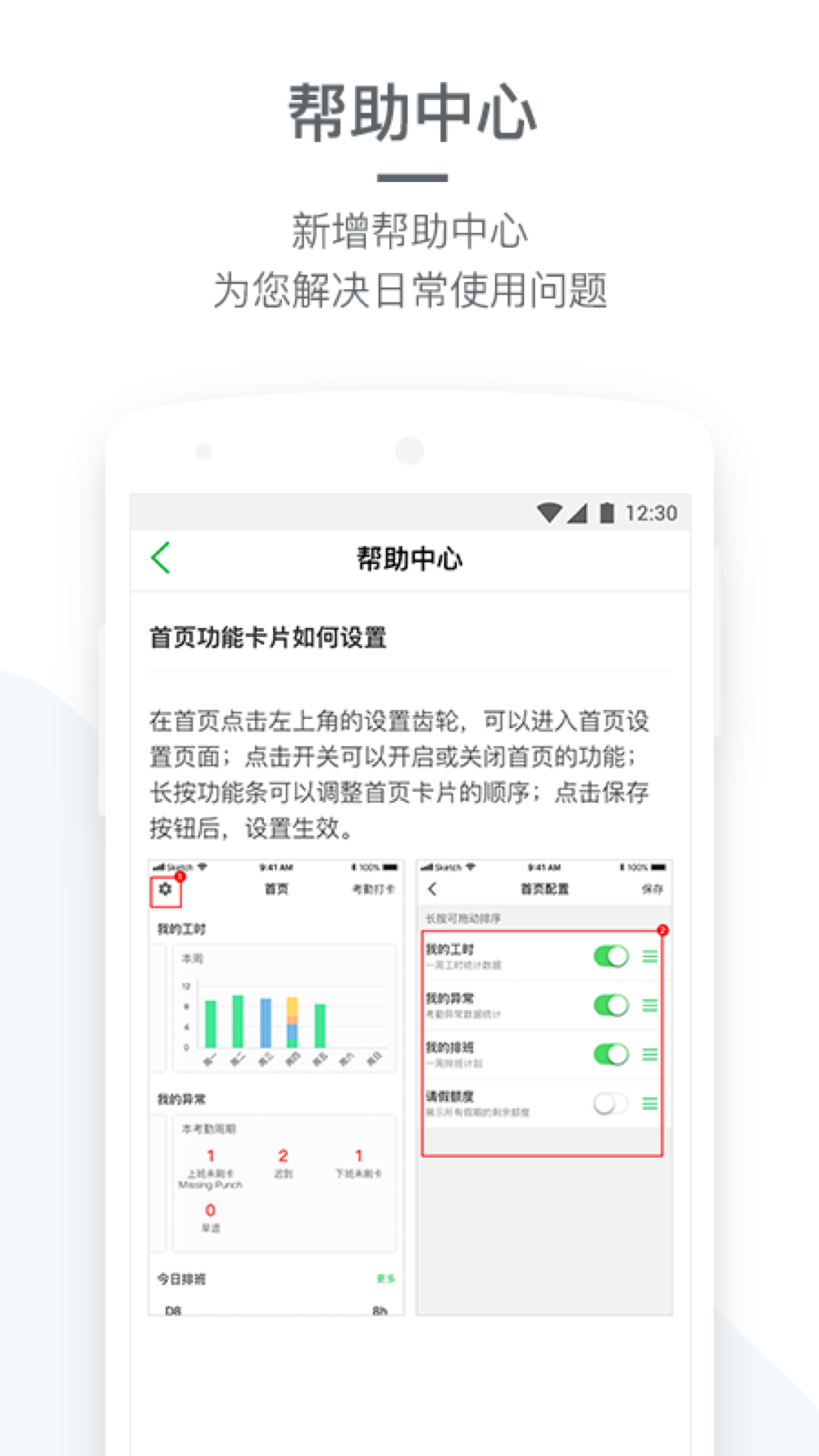 劳动力管理