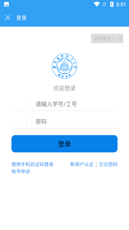 i南航app