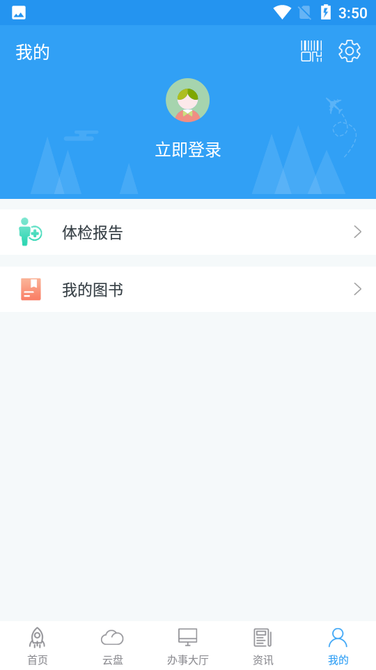 i南航app